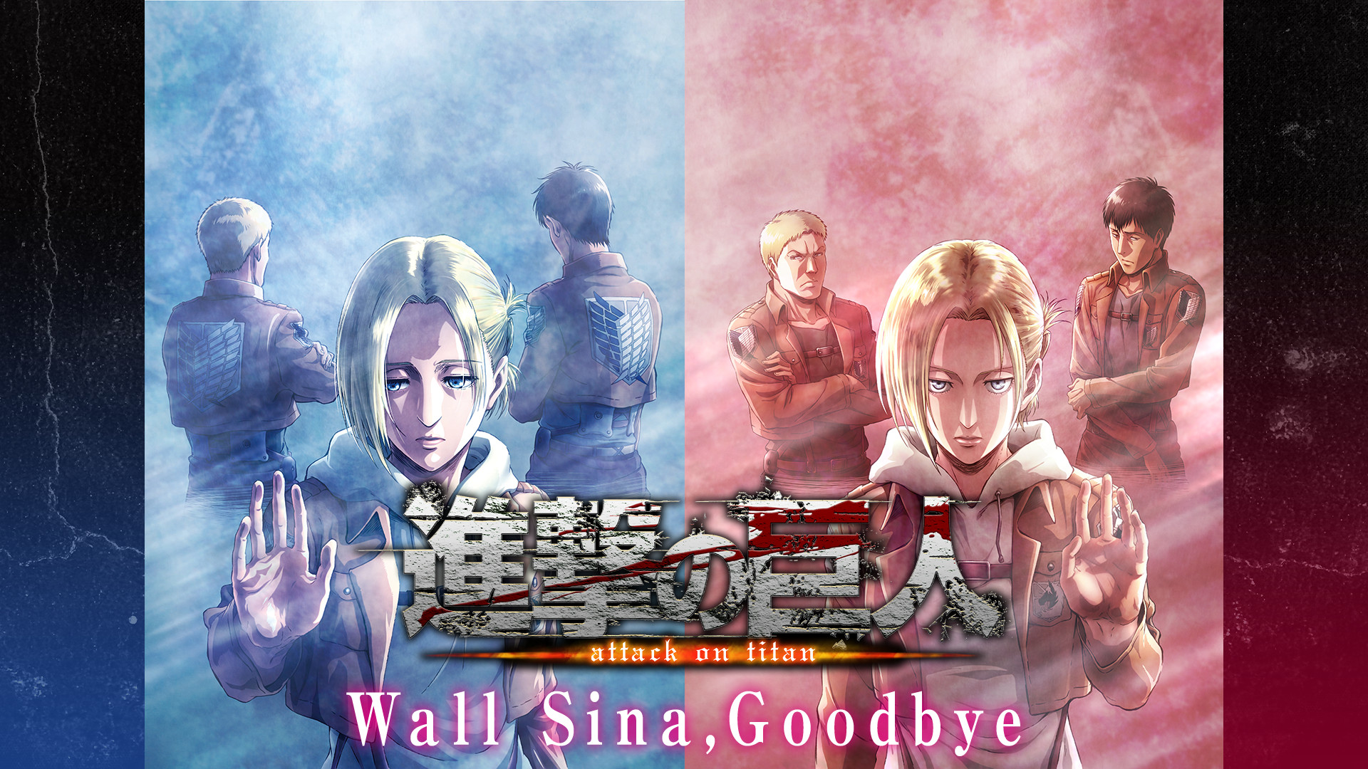 進撃の巨人 OAD Wall Sina,Goodbye | アニメ動画見放題 | dアニメストア