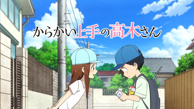 からかい上手の高木さん 総集編