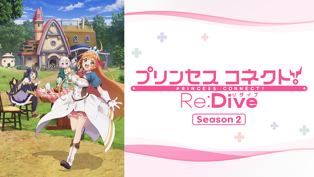 プリンセスコネクト！Re:Dive season 2_1