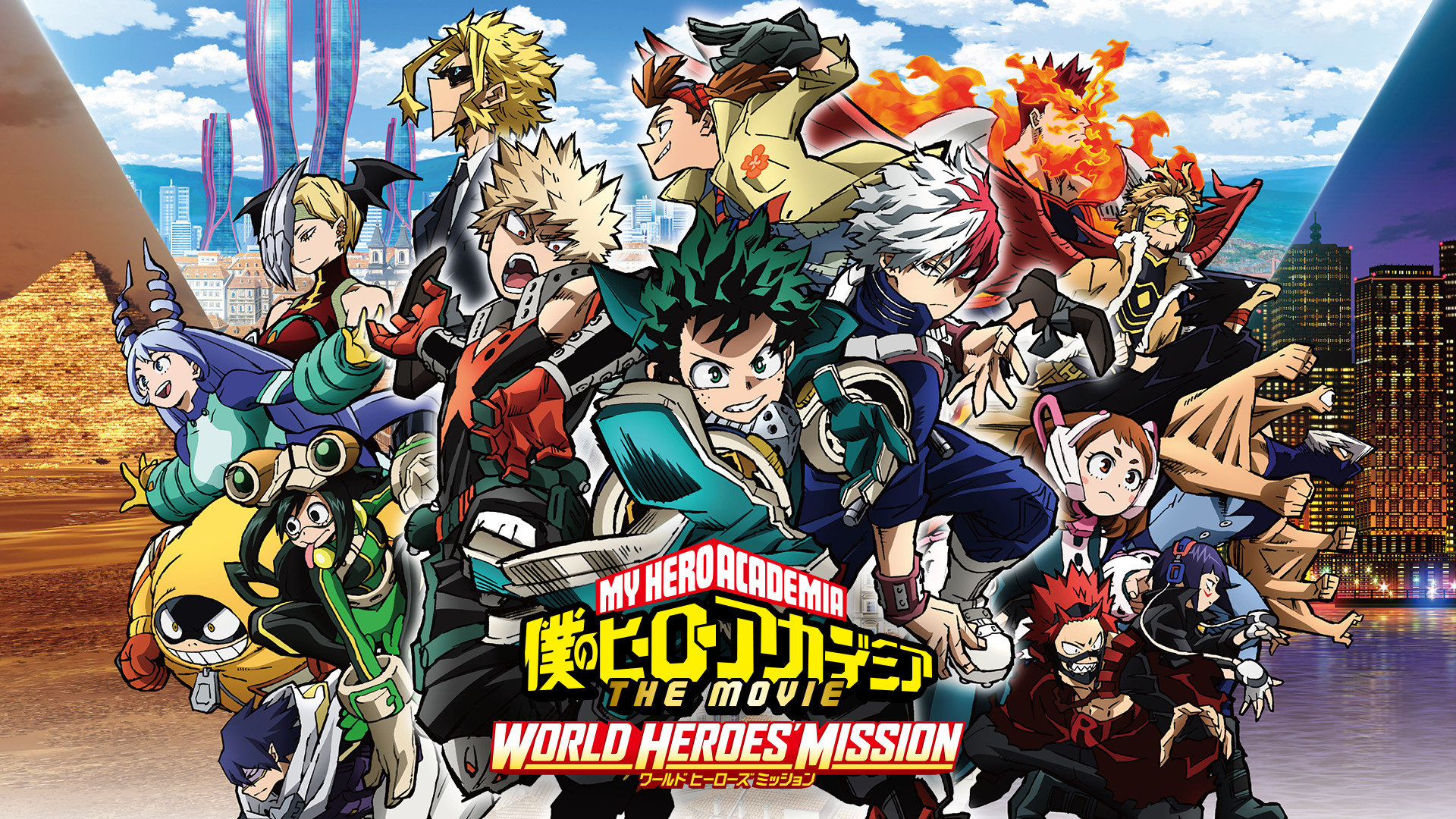 僕のヒーローアカデミア The Movie ワールド ヒーローズ ミッション アニメ動画 Dアニメストア