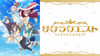 伊沢磨紀アニメランキング Dアニメストア