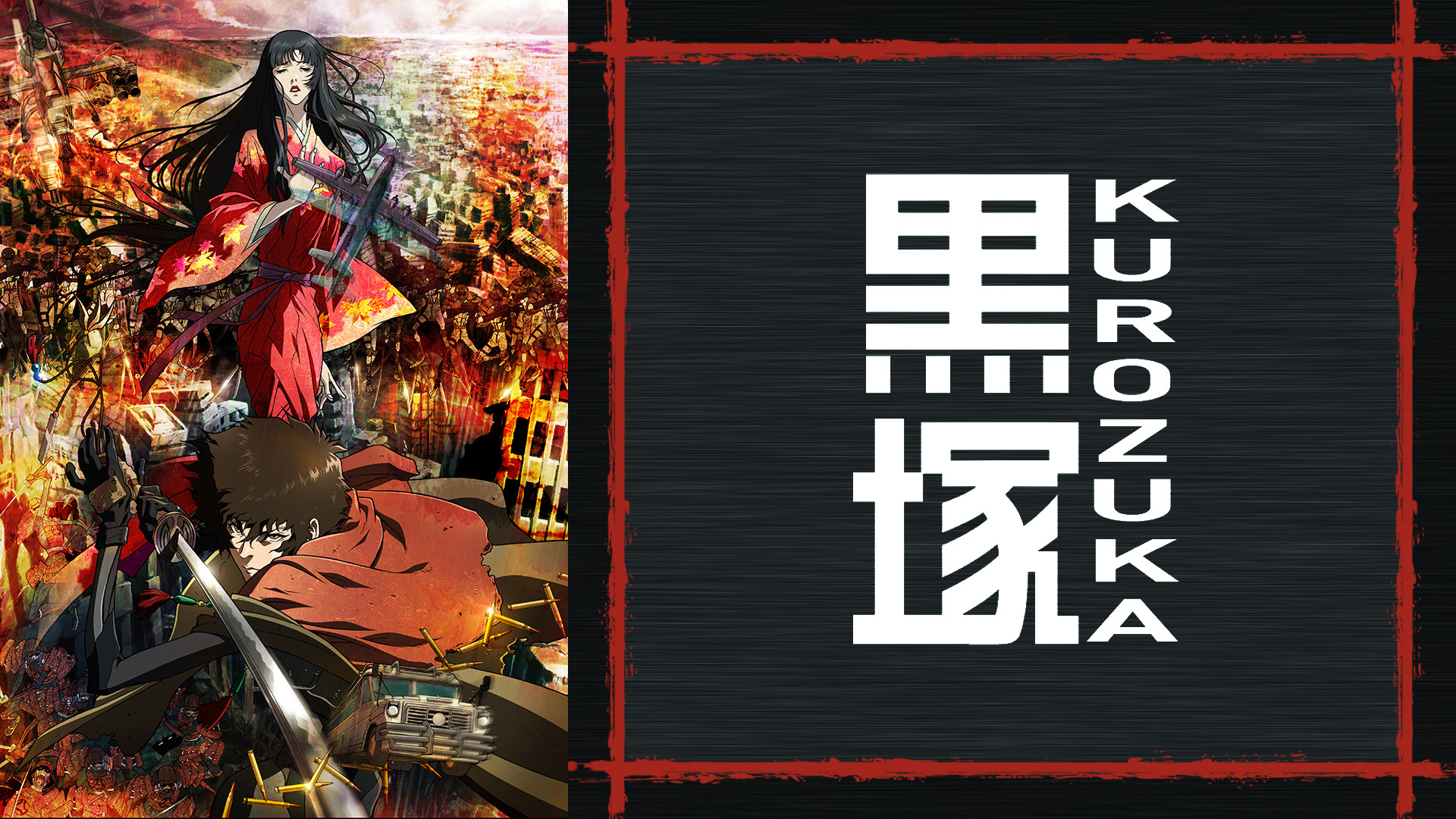 黒塚 KUROZUKA シーズン1 第05話 dアニメストア