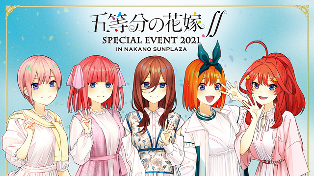五等分の花嫁∬ SPECIAL EVENT 2021 in 中野サンプラザ