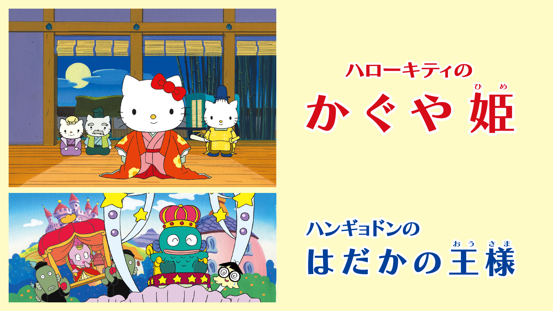 かぐや姫バージョン ハローキティ 竹のぬいぐるみ タグ付き