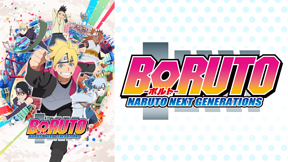 BORUTO-ボルト- NARUTO NEXT GENERATIONS（第244話～）