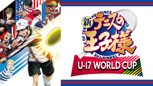 新テニスの王子様 U-17 WORLD CUP_1