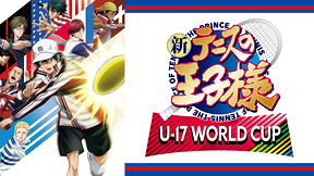 新テニスの王子様 U-17 WORLD CUP