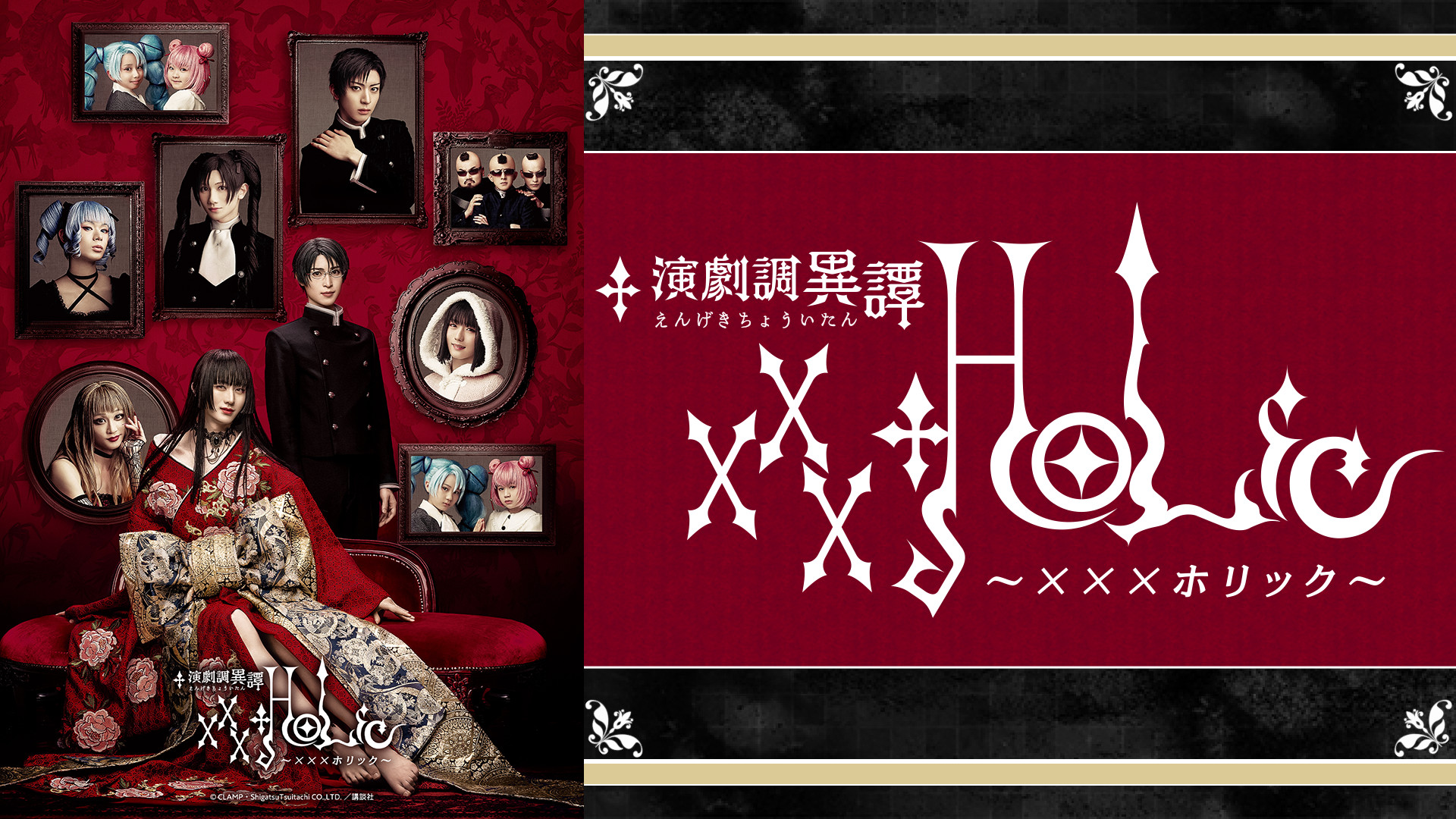 演劇調異譚 xxxHOLiC 嫌がり ホリ譚 アクスタ 缶バッジ 侑子さん 4点セット