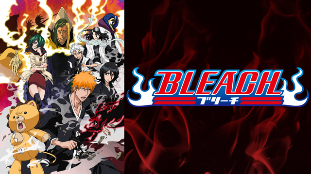 BLEACH』護廷十三隊侵軍篇 | アニメ動画見放題 | dアニメストア