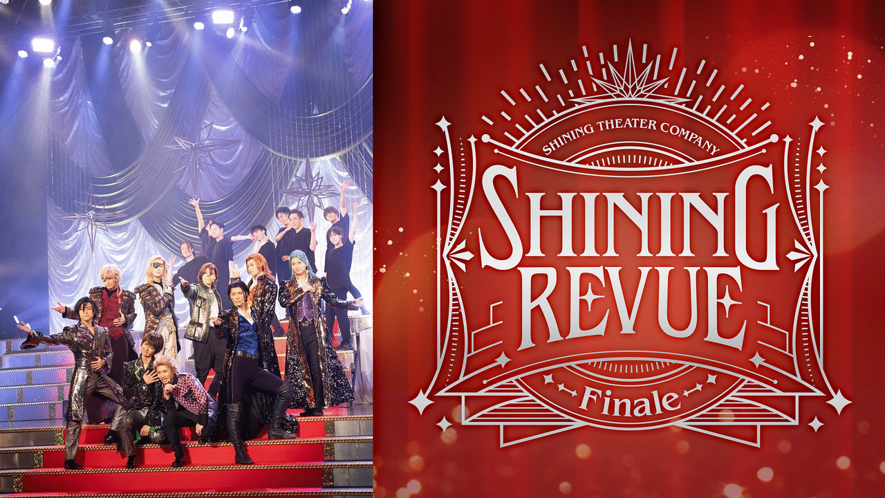 劇団シャイニング from うたの☆プリンスさまっ♪『SHINING REVUE