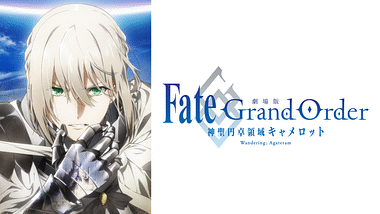 Fate Grand Order Moonlight Lostroom アニメ動画見放題 Dアニメストア