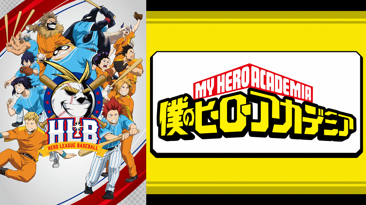 僕のヒーローアカデミア 第5期 オリジナルアニメ アニメ動画見放題 Dアニメストア