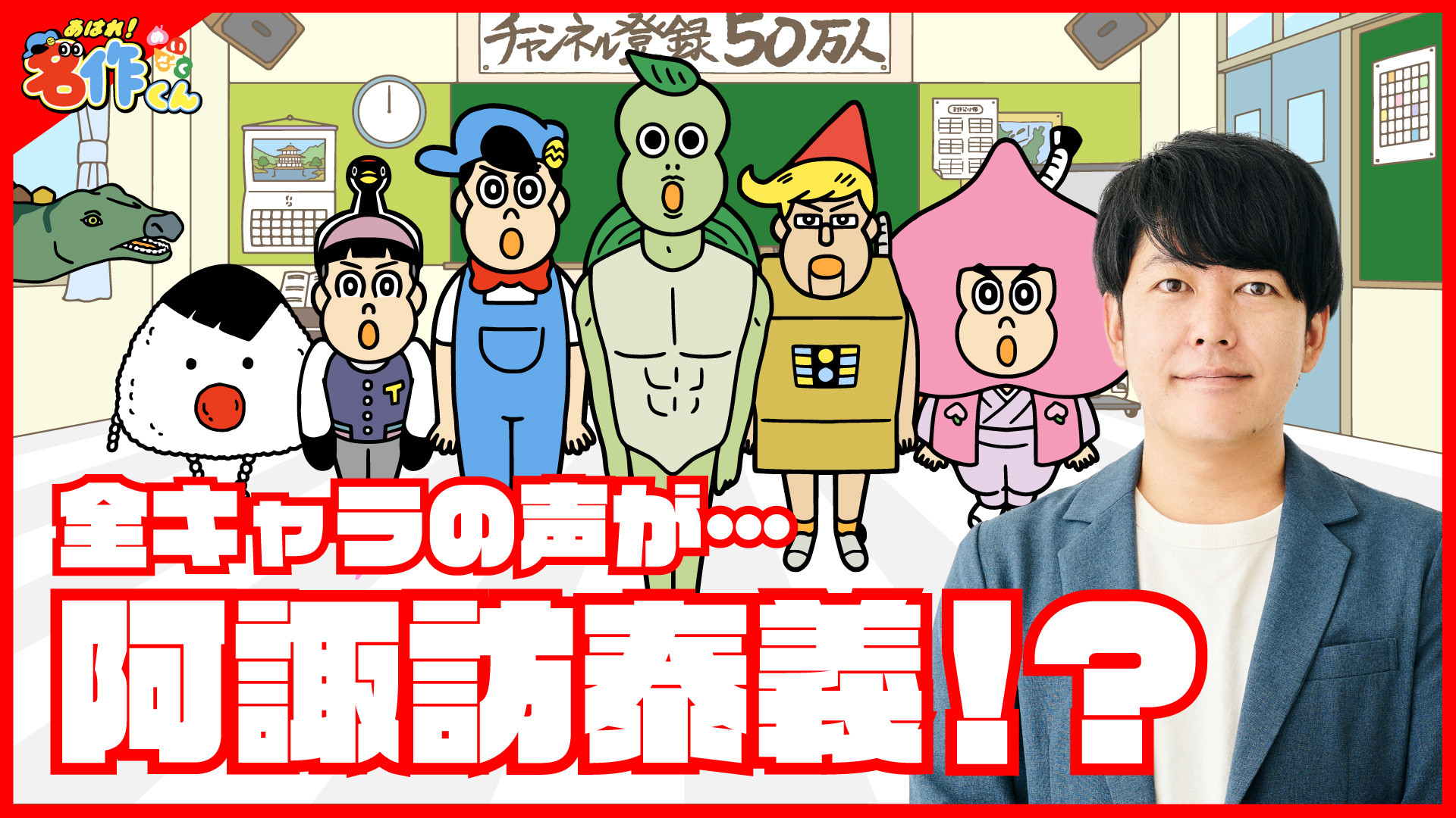あはれ！名作くん 竜宮中編 新10話 | dアニメストア