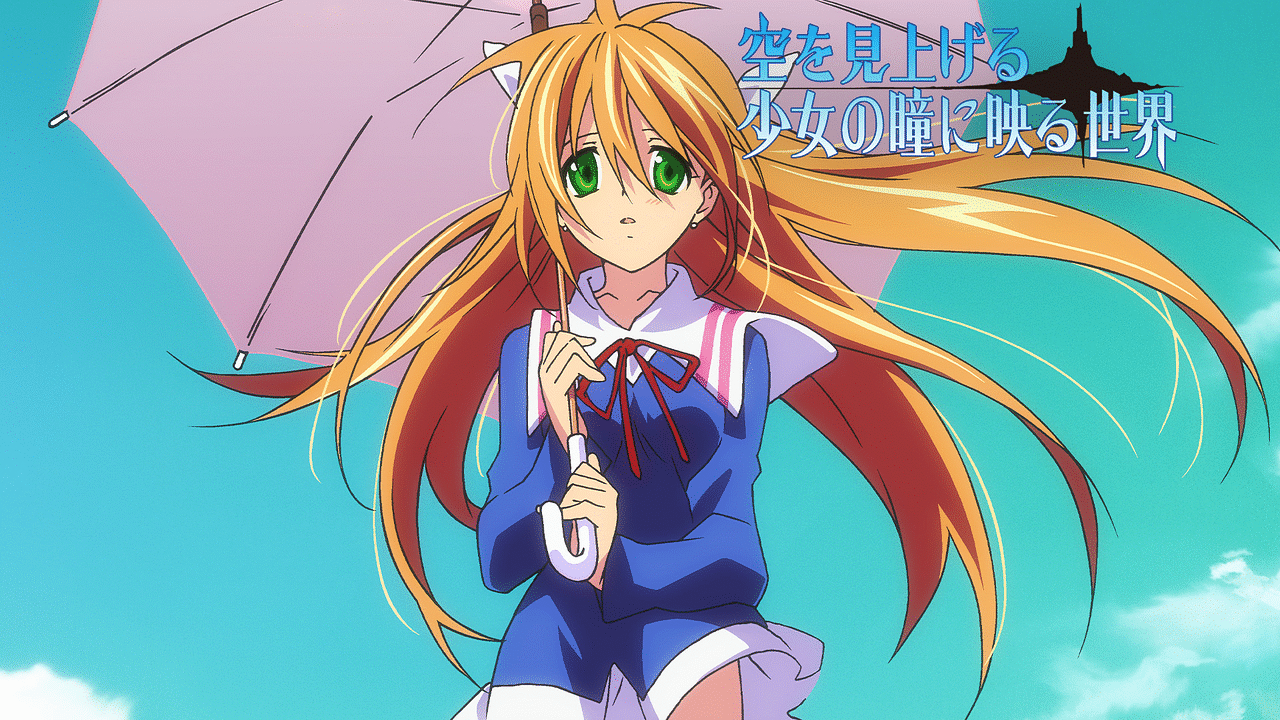 空を見上げる少女の瞳に映る世界 アニメ動画見放題 Dアニメストア