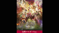 【女性マスター】Fate/Grand Order THE STAGE -絶対魔獣戦線バビロニア-_6