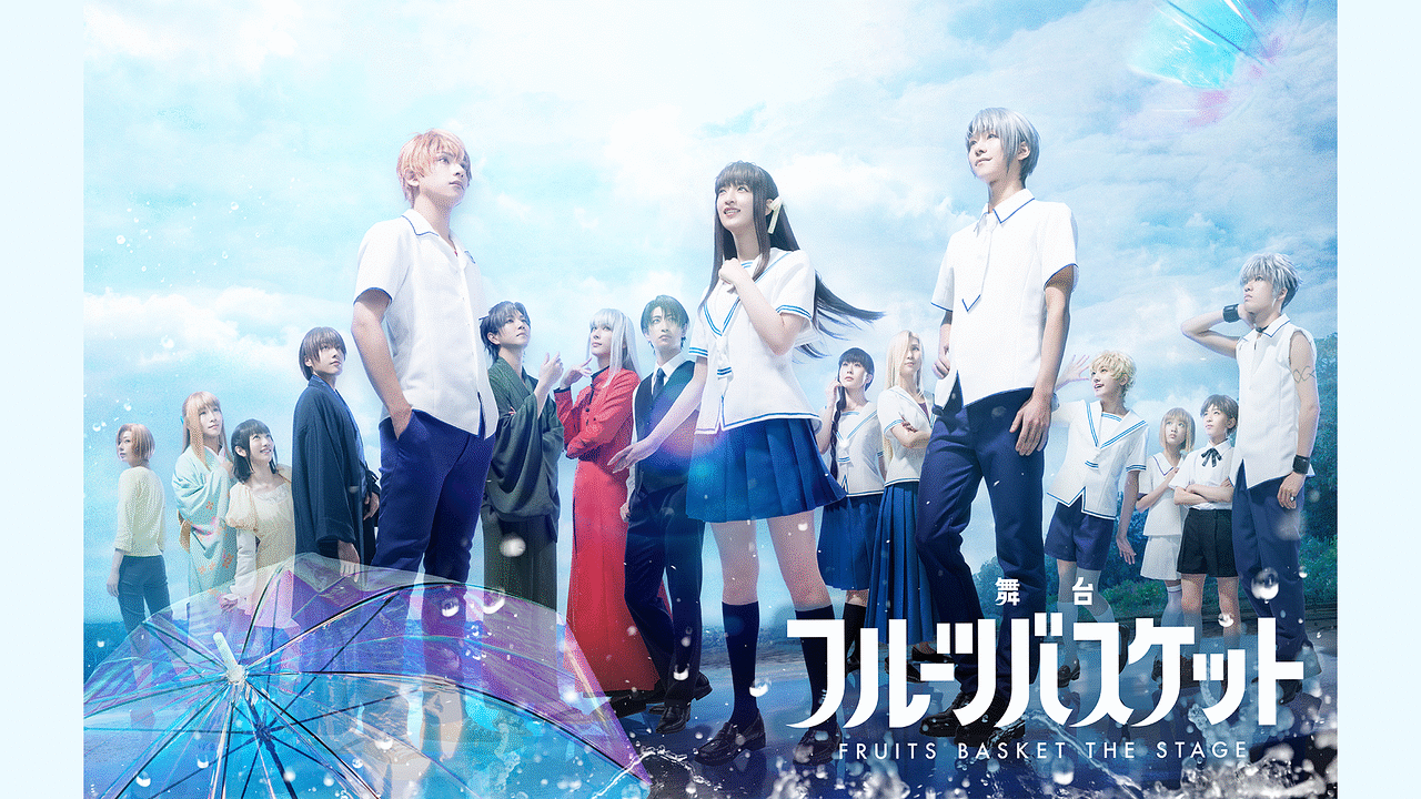 舞台 フルーツバスケット アニメ動画見放題 Dアニメストア
