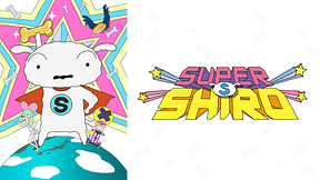 SUPER SHIRO（スーパーシロ）