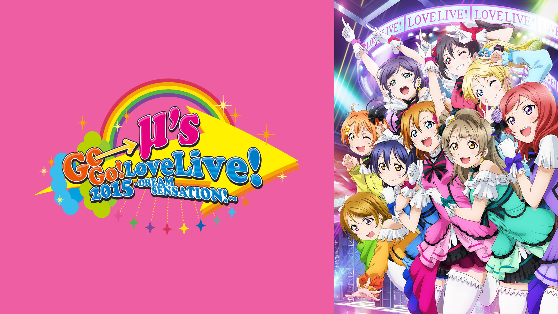 μ's Go→Go! LoveLive! 2015 ～Dream Sensation!～