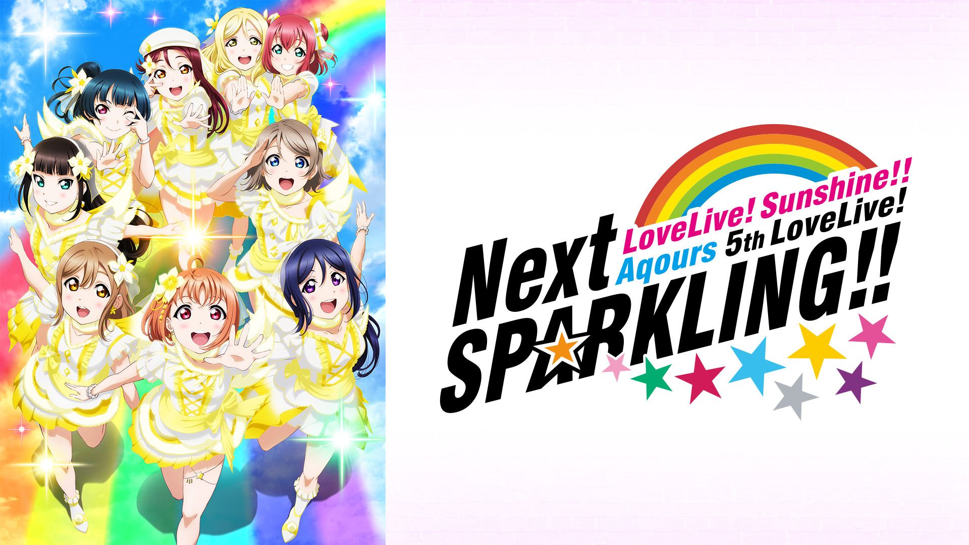 ラブライブ！サンシャイン!! Aqours 5th LoveLive! ～Next SPARKLING 