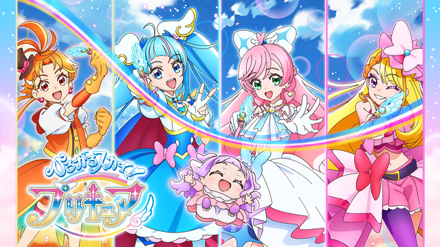 ひろがるスカイ！プリキュア