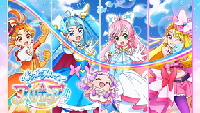 ひろがるスカイ！プリキュア