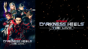 舞台『DARKNESS HEELS～THE LIVE～』