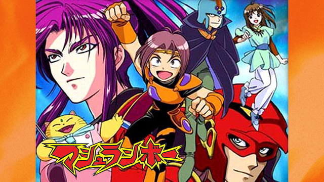 マシュランボー