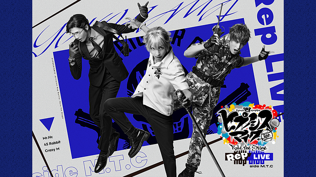 『ヒプノシスマイク -Division Rap Battle-』 Rule The Stage 《Rep LIVE Side M.T.C ...