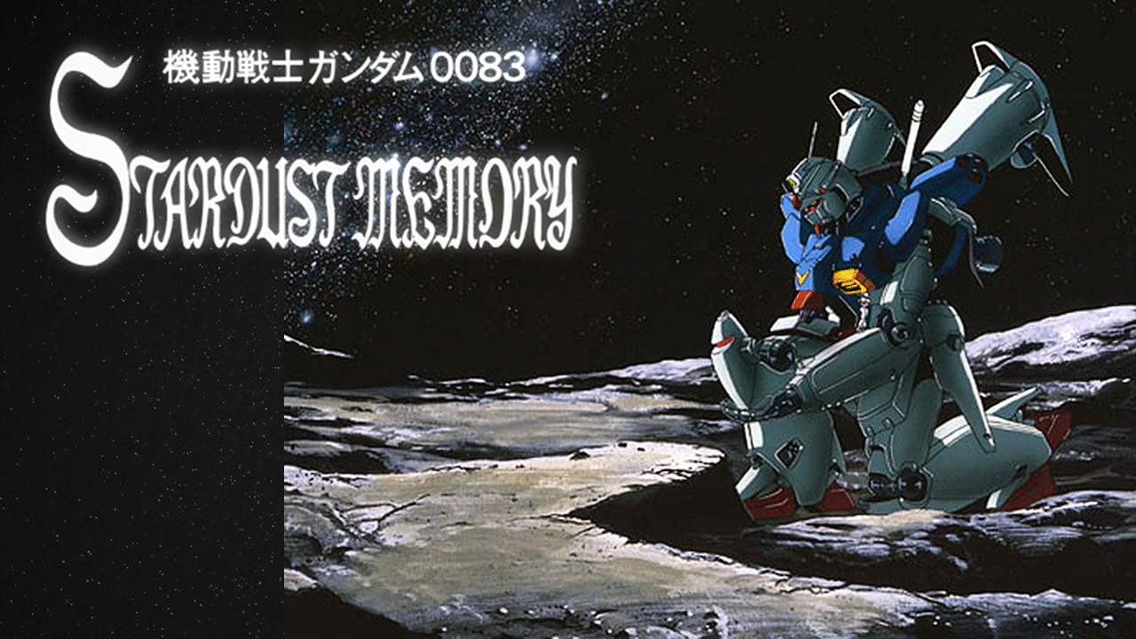 機動戦士ガンダム0083 STARDUST MEMORY | アニメ動画見放題 | dアニメ