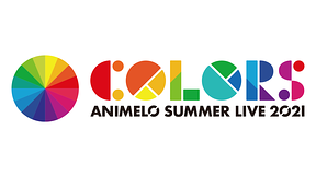 Animelo Summer Live 2021 -COLORS-