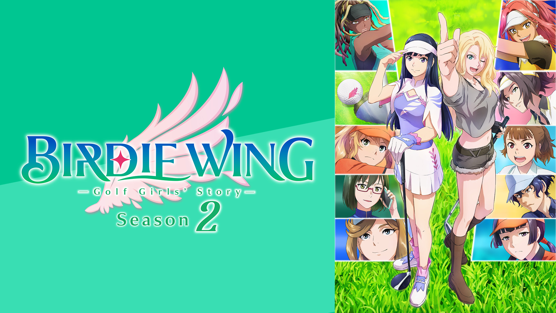 Birdie Wing Golf Girls Story Season 2 アニメ動画見放題 Dアニメストア