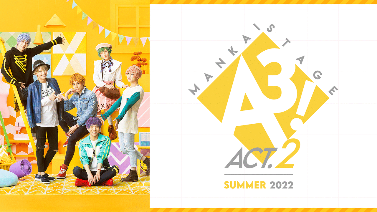 MANKAI STAGE『A3!』ACT2! ～SUMMER 2022～ | アニメ動画 | dアニメストア