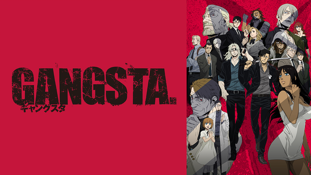 GANGSTA． | アニメ動画見放題 | dアニメストア