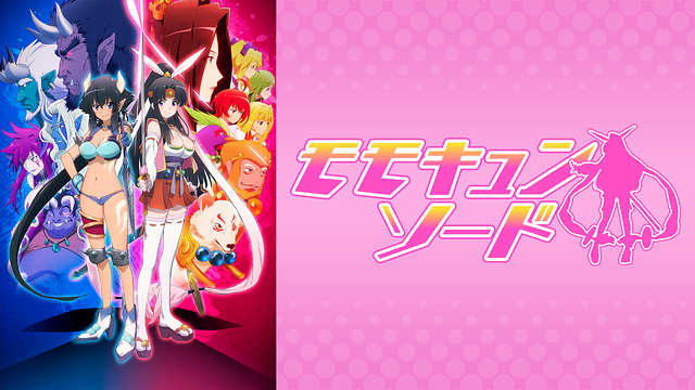 モモキュンソード