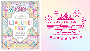 LoveLive! Series 9th Anniversary ラブライブ！フェス