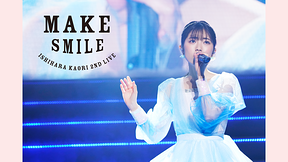 石原夏織 2nd LIVE「MAKE SMILE」