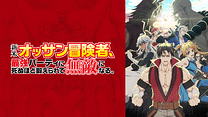 新米オッサン冒険者、最強パーティに死ぬほど鍛えられて無敵になる。_6