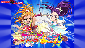 ふたりはプリキュアSplash☆Star