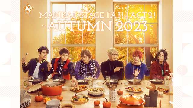 MANKAI STAGE『A3!』ACT2! ~AUTUMN 2023~