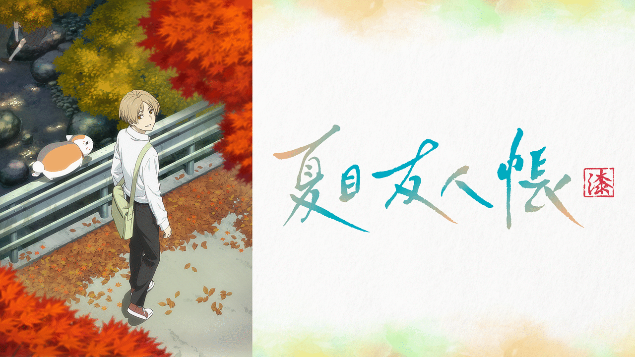 夏目友人帳　全巻　既刊全巻　特典ペーパー付き 楽天市場】【中古】夏目友人帳/漫画全巻セット◇C≪1〜32巻