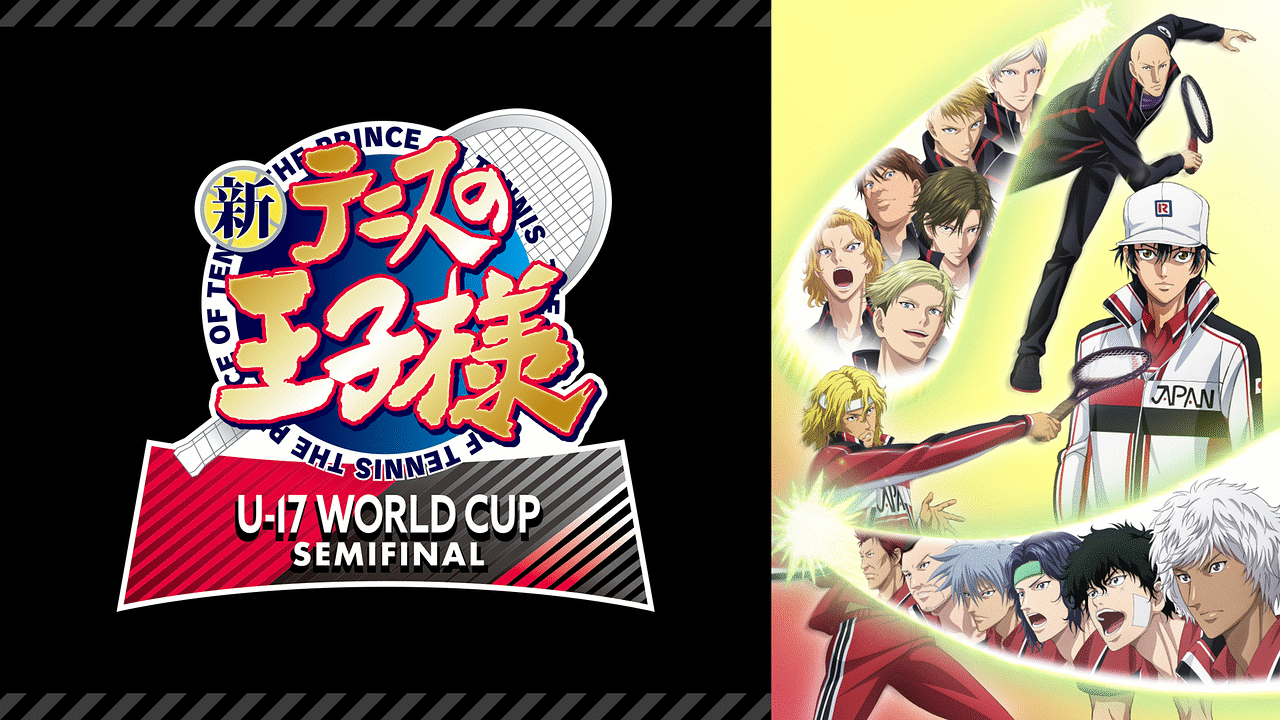 新テニスの王子様 U-17 WORLD CUP SEMIFINAL | アニメ動画見放題 | dアニメストア