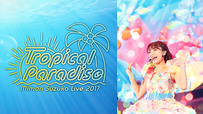 Mimori Suzuko Live 2017『Tropical Paradise』