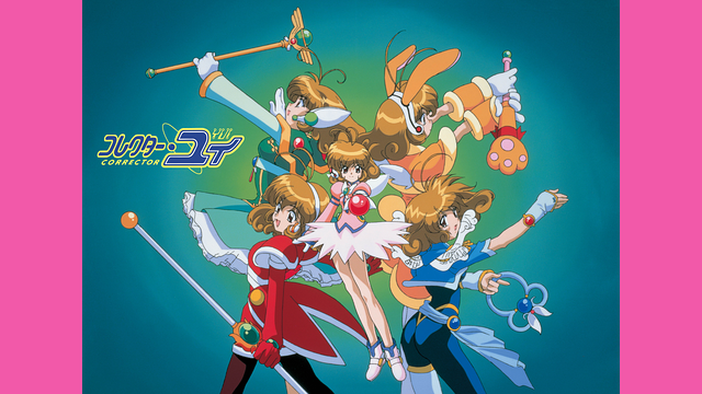 コレクター・ユイ デジタルリマスター版 第2シリーズ