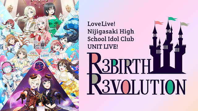 ラブライブ！虹ヶ咲学園スクールアイドル同好会 UNIT LIVE! ～R3BIRTH R3VOLUTION～