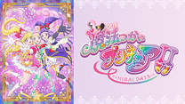 魔法つかいプリキュア！！～MIRAI DAYS～_6
