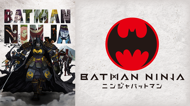 ニンジャバットマン