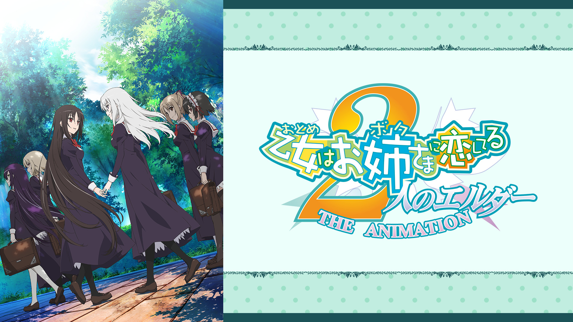 Amazon.co.jp: OVA 「 乙女はお姉さまに恋してる ～2人の