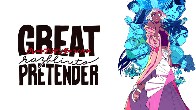 GREAT PRETENDER razbliuto