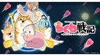 https://cs1.animestore.docomo.ne.jp/anime_kv/img/27/79/5/27795_1_2.png