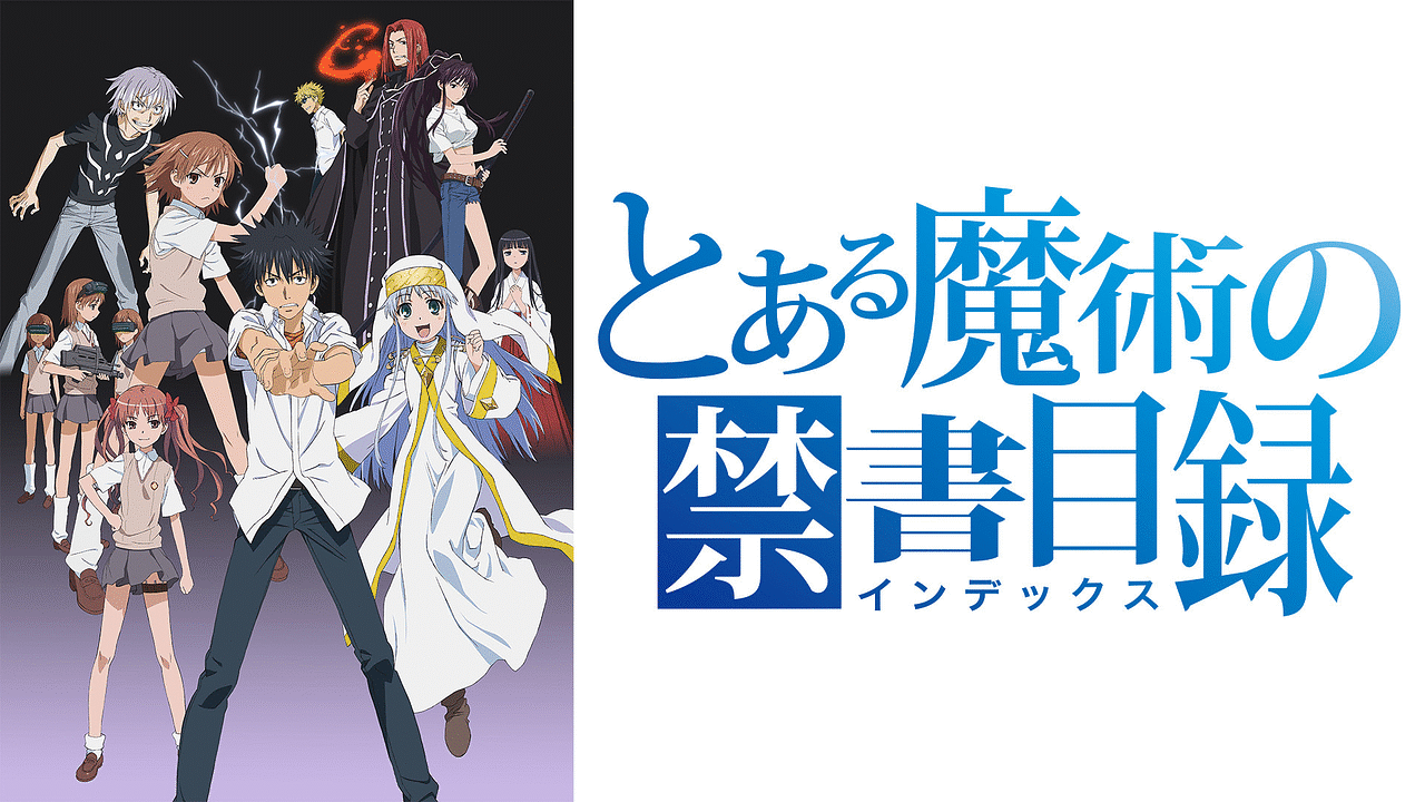 とある魔術の禁書目録Ⅱ」B2クロスポスター/インデックス&美琴 フィギュア